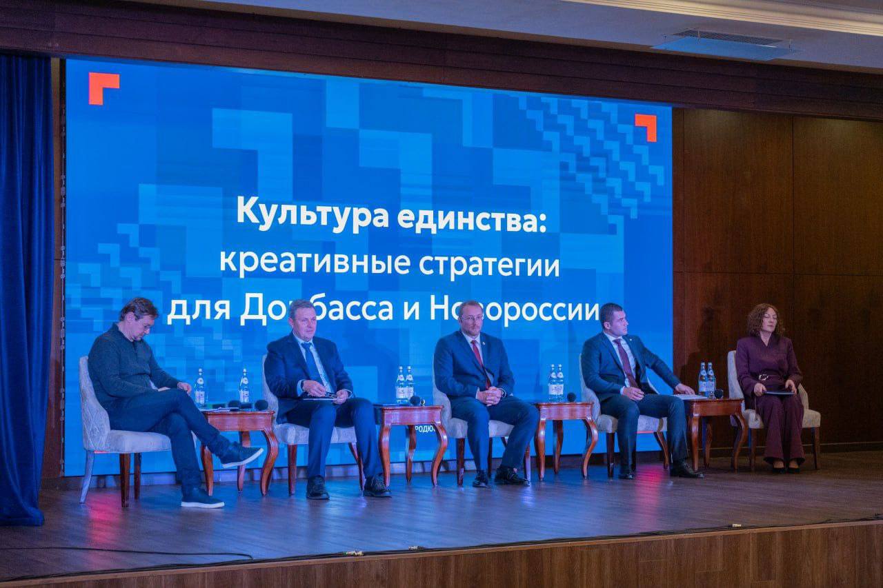 Денис Пушилин открыл форум «Культура единства: креативные стратегии для Донбасса и Новороссии»