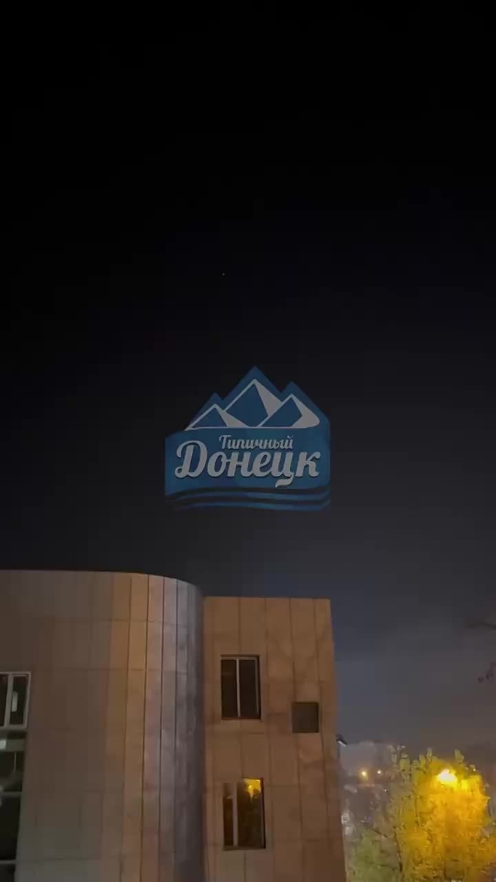 О нескольких десятках дронов над Донецком пишут местные ТГ-каналы