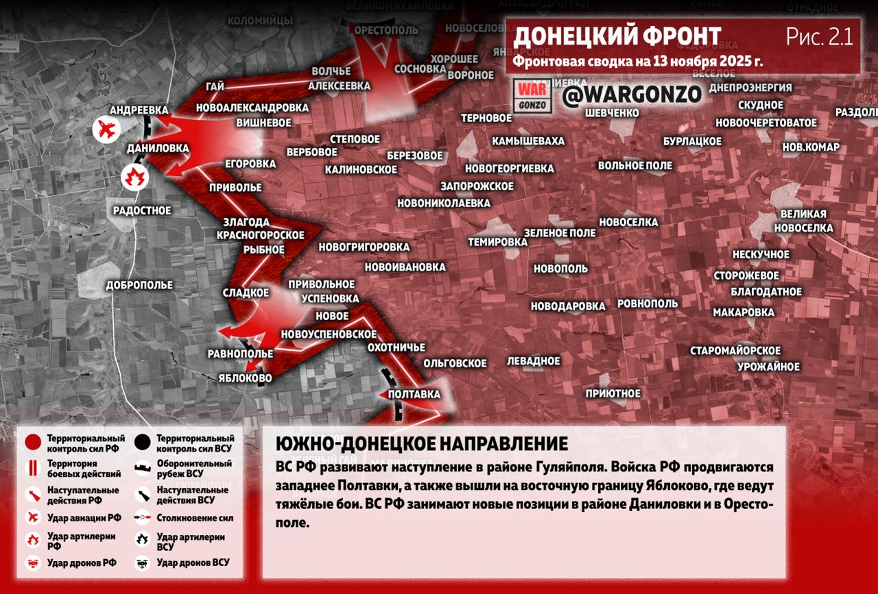 WarGonzo: Фронтовая сводка на утро 13.11.25 WarGonzo: Фронтовая сводка на утро 13.11.25