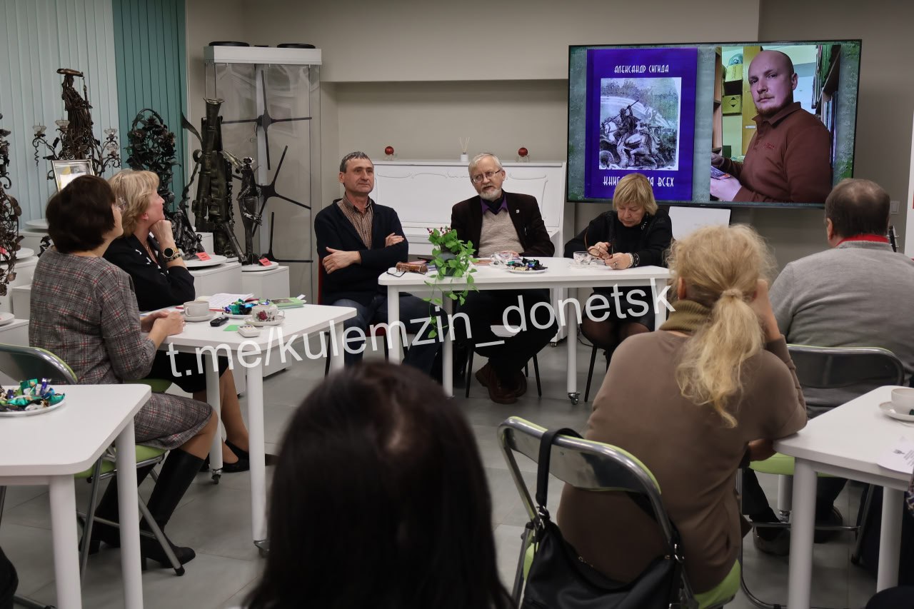 В импровизированном литературном кафе «Донлитка» Центральной городской библиотеки прошла презентация серии сборников «СВОи ЛЮДИ» под названием «Память, живущая в слове» В импровизированном литературном кафе «Донлитка» Центральной городской библиотеки прошла презентация серии сборников «СВОи ЛЮДИ» под названием «Память, живущая в слове»