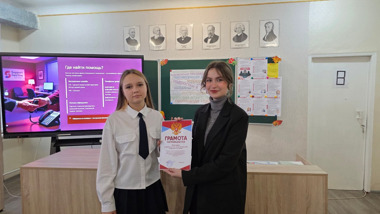 Заседание школьного дискуссионного клуба