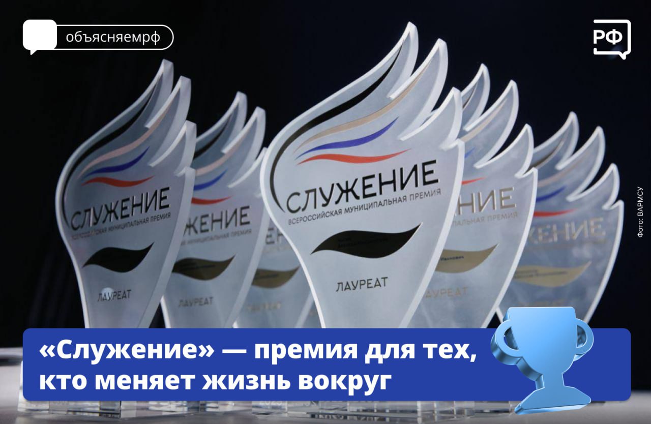 Чтобы сделать мир лучше, нужно начать с собственного города! Так поступают участники Всероссийской премии «Служение»