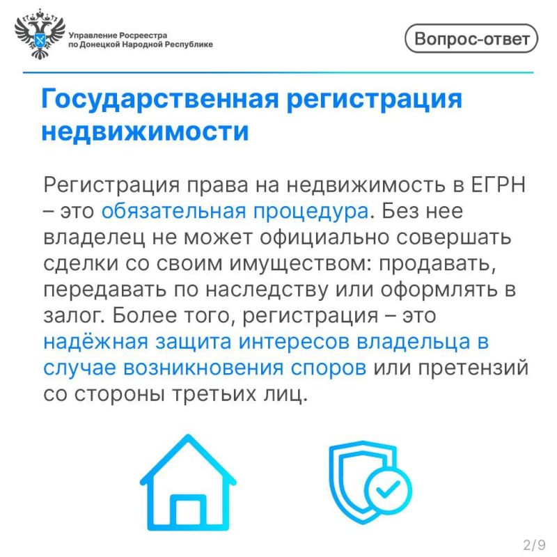 Регистрация прав на недвижимость: ключевые этапы и документы Регистрация прав на недвижимость: ключевые этапы и документы