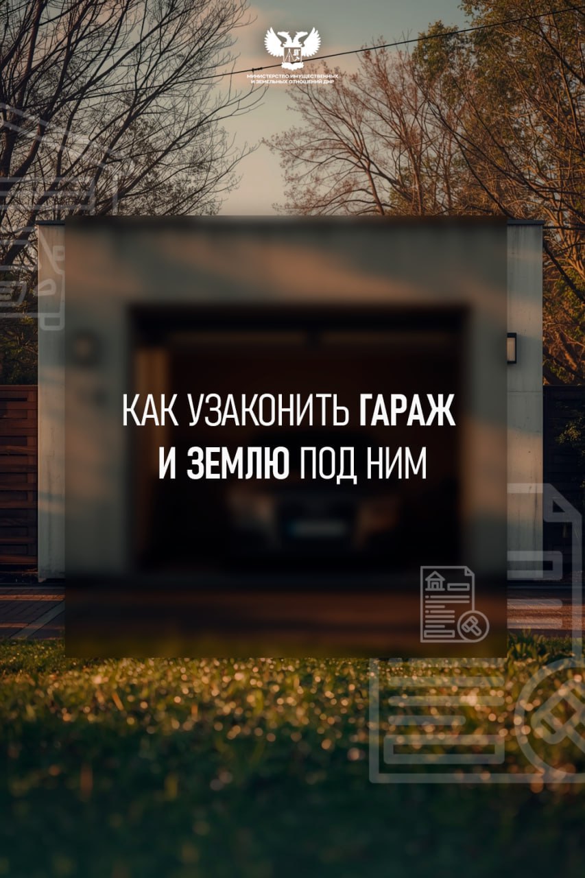 Как зарегистрировать гараж по закону о «гаражной амнистии»