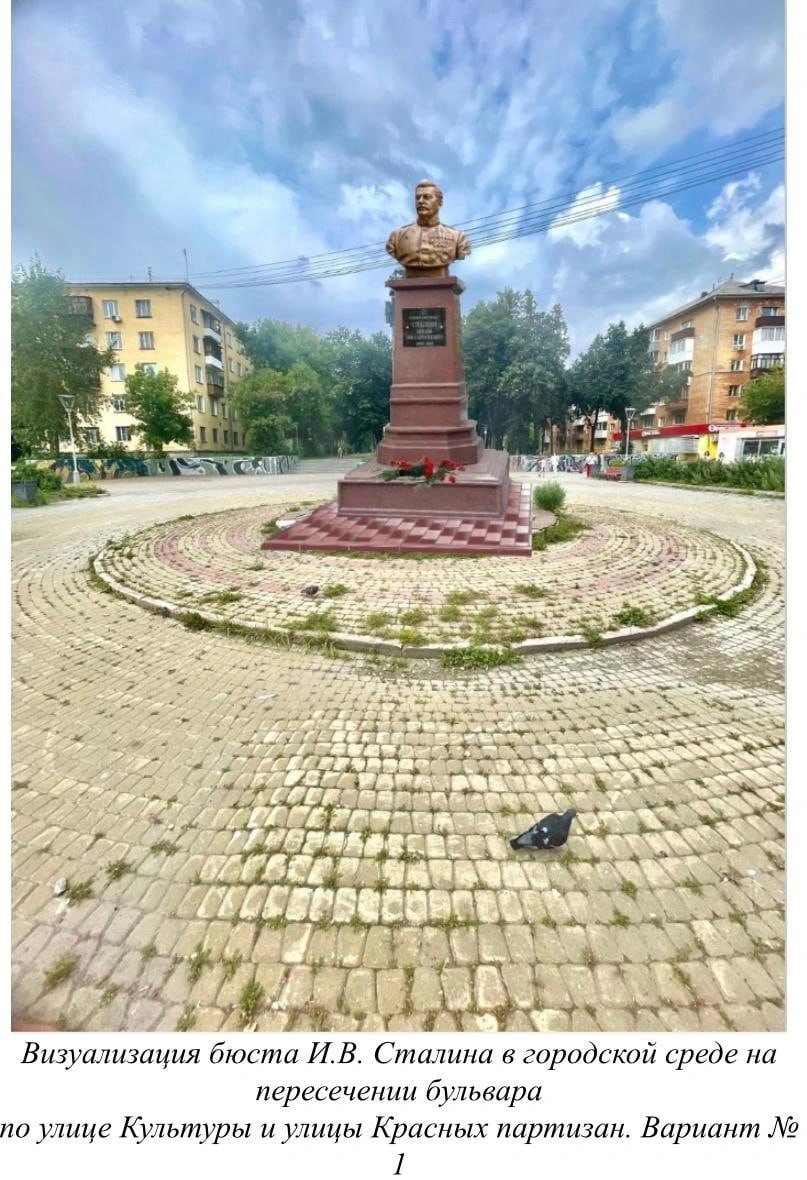 В Екатеринбурге завтра рассмотрят вопрос установки в городе памятника Сталину В Екатеринбурге завтра рассмотрят вопрос установки в городе памятника Сталину