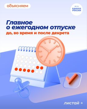Каждый работник имеет право на ежегодный оплачиваемый отпуск — по общему правилу 28 календарных дней