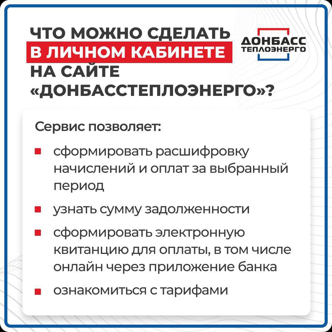 Денис Зубов: Филиал "Харцызсктеплосеть" ГУП Донбасстеплоэнерго информирует жителей Денис Зубов: Филиал "Харцызсктеплосеть" ГУП Донбасстеплоэнерго информирует жителей