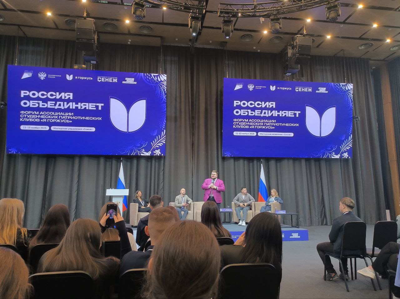 Патриотический форум "Я горжусь" на базе Мастерской управления "Сенеж" — территория вдохновения и силы! Патриотический форум "Я горжусь" на базе Мастерской управления "Сенеж" — территория вдохновения и силы!