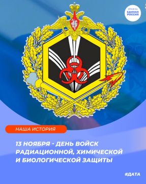 13 ноября – день защитников от невидимой, но страшной угрозы