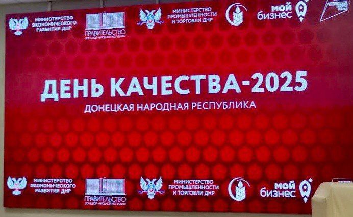 12 ноября Руководитель Управления Россельхознадзора по ДНР и ЛНР Сергей Сугак принял участие в заседании Круглого стола на площадке Центра «Мой бизнес», посвященном Всемирному дню качества 12 ноября Руководитель Управления Россельхознадзора по ДНР и ЛНР Сергей Сугак принял участие в заседании Круглого стола на площадке Центра «Мой бизнес», посвященном Всемирному дню качества