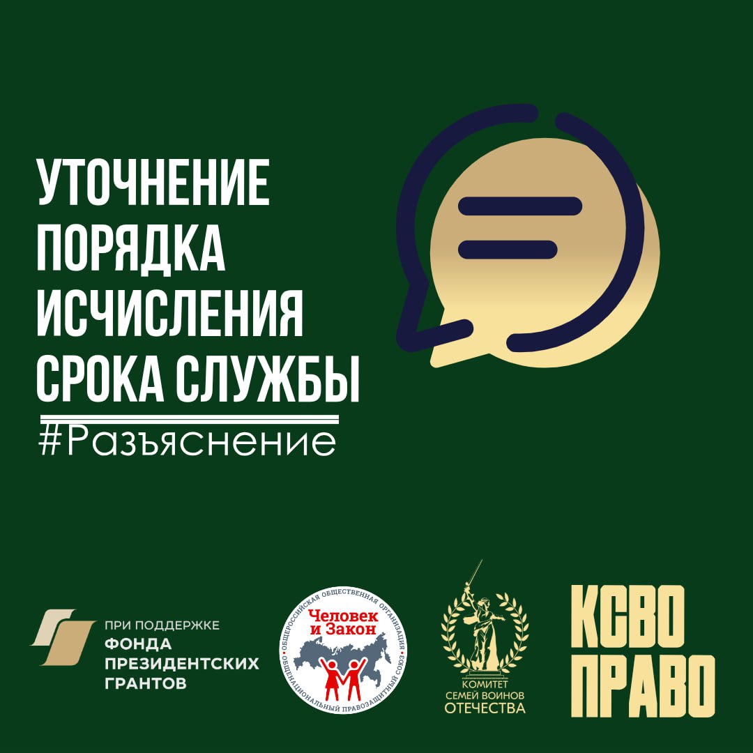 Уточнение порядка исчисления срока службы: изменения внесены на рассмотрение Госдумы