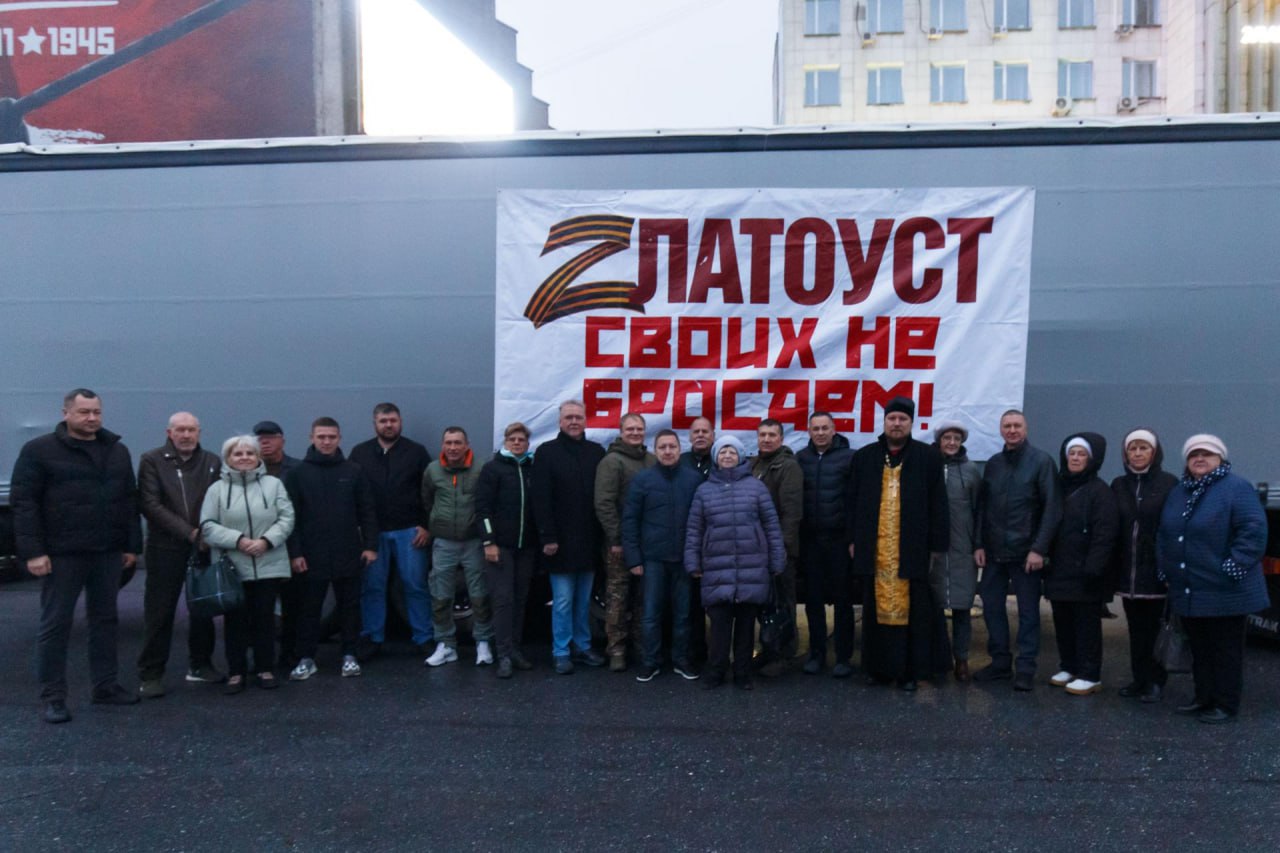 Жители города Златоуст, ветераны, работники бюджетных организаций, предприятия и представители партии «Единая Россия» собрали стройматериалы, лекарства, средства личной гигиены и подарки для учащихся ясиноватской школы № 6 и...