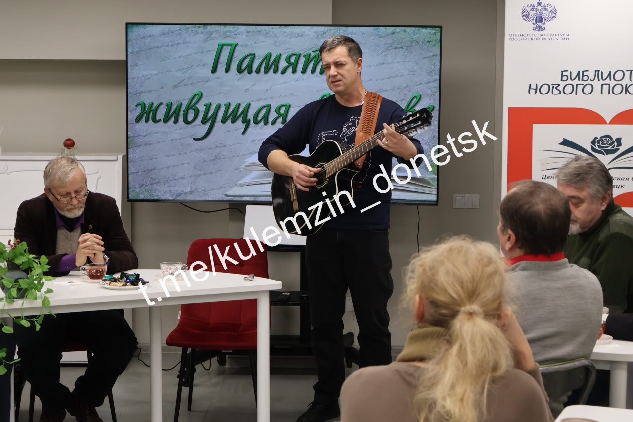 В импровизированном литературном кафе «Донлитка» Центральной городской библиотеки прошла презентация серии сборников «СВОи ЛЮДИ» под названием «Память, живущая в слове» В импровизированном литературном кафе «Донлитка» Центральной городской библиотеки прошла презентация серии сборников «СВОи ЛЮДИ» под названием «Память, живущая в слове»