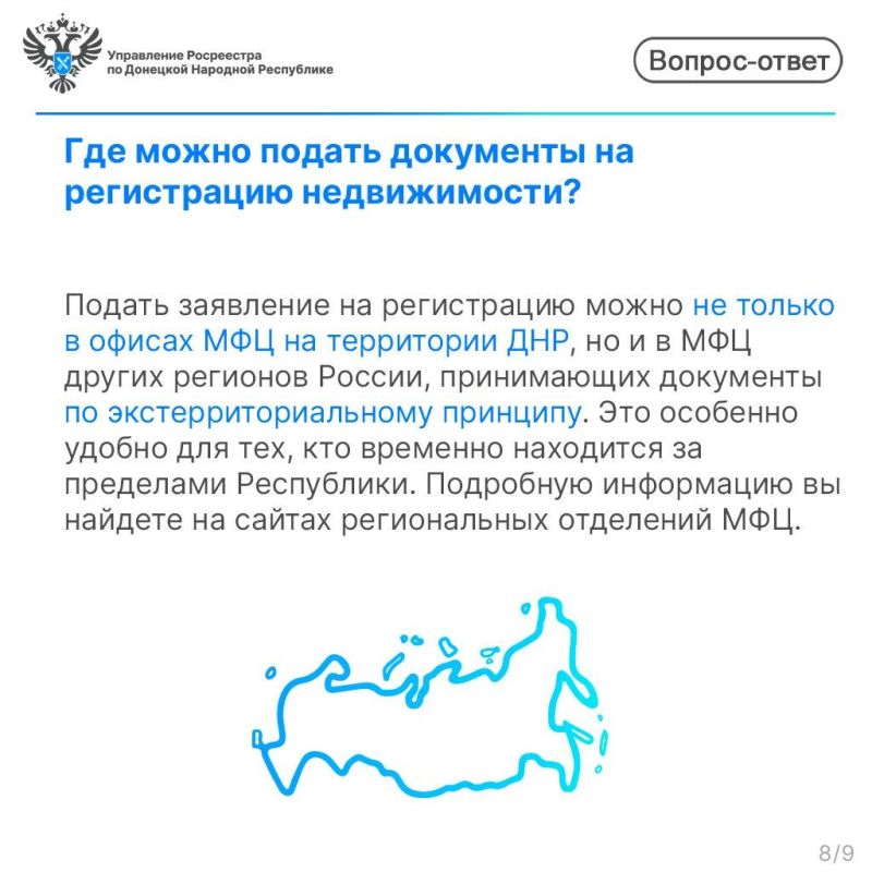 Регистрация прав на недвижимость: ключевые этапы и документы Регистрация прав на недвижимость: ключевые этапы и документы