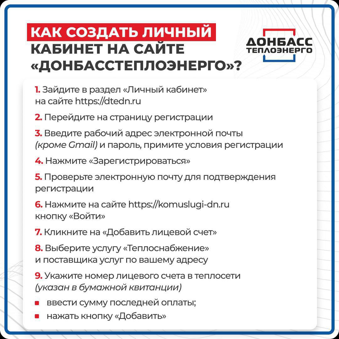 Денис Зубов: Филиал "Харцызсктеплосеть" ГУП Донбасстеплоэнерго информирует жителей Денис Зубов: Филиал "Харцызсктеплосеть" ГУП Донбасстеплоэнерго информирует жителей