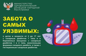 Обеспечение пациентов с сахарным диабетом современными системами мониторинга