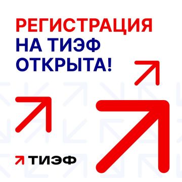 Открыта регистрация на II Таврический инвестиционный форум