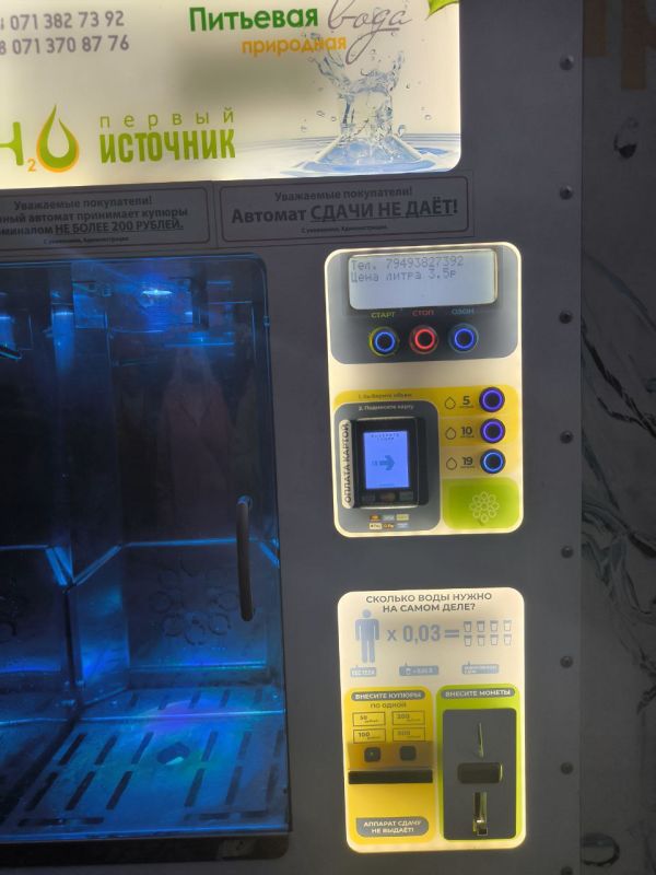 Продолжается установка водоматов на территории ДНР Продолжается установка водоматов на территории ДНР
