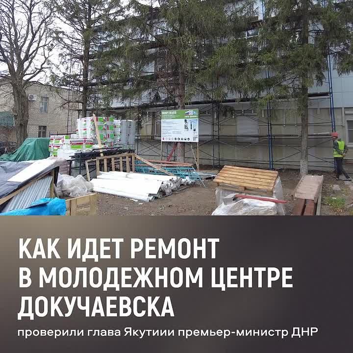 Молодежный центр, который Якутия возводит в Докучаевске, готов на 69%