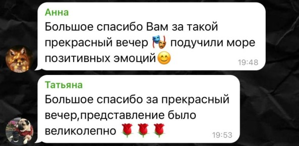 Эмоции наших подопечных после увиденного спектакля