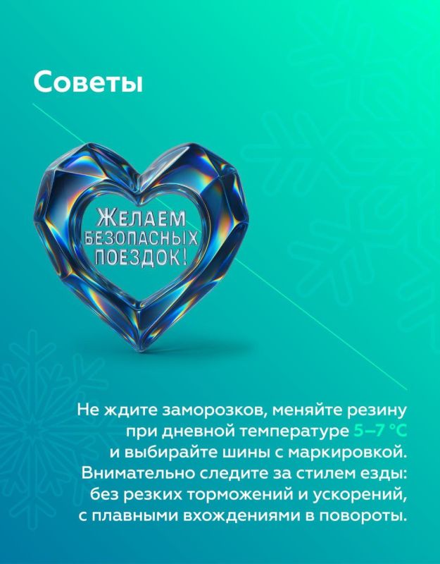 Погода, закон и здравый смысл — учитывайте это, когда решаете поменять шины Погода, закон и здравый смысл — учитывайте это, когда решаете поменять шины