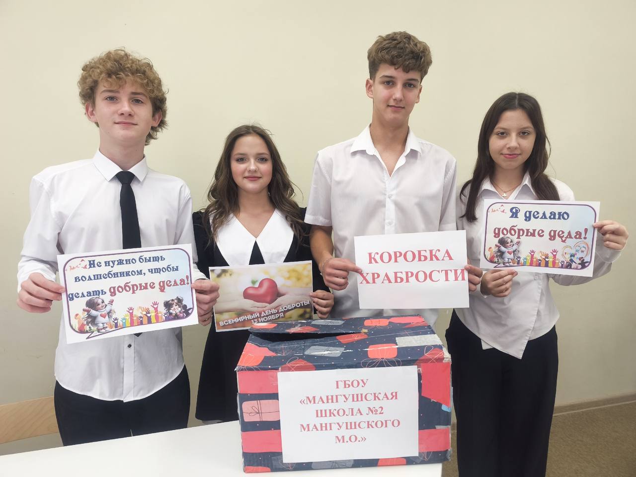 Школьники Мангуша поддержали благотворительную акцию «Коробка храбрости»