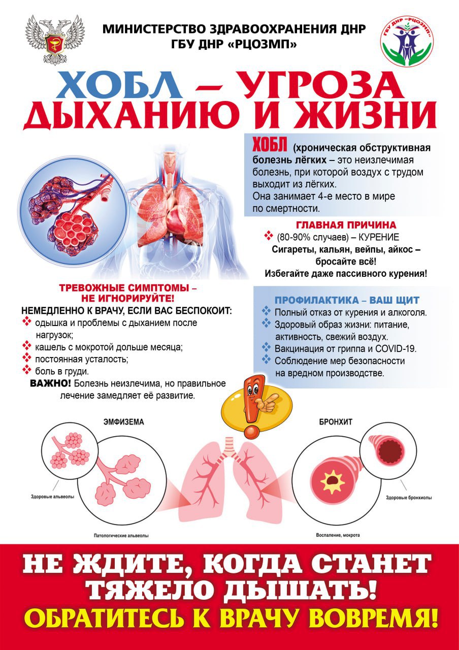 Ежегодно в третий четверг ноября в мире проводится Международный день отказ от курения, инициированный Американским онкологическим обществом при поддержке ВОЗ с 1977 года Ежегодно в третий четверг ноября в мире проводится Международный день отказ от курения, инициированный Американским онкологическим обществом при поддержке ВОЗ с 1977 года