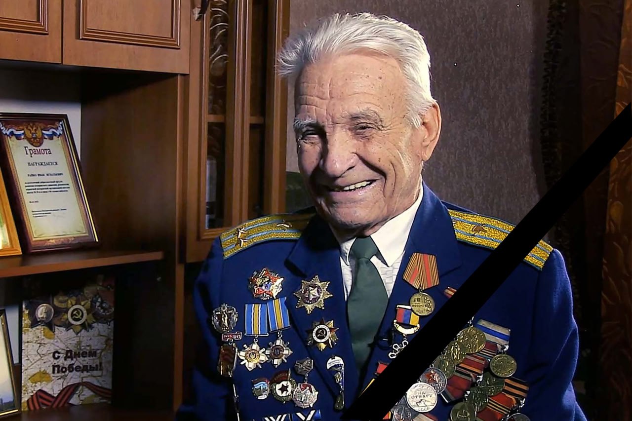 Наталья Бегуненко: 10 ноября 2025 года на 101-м году жизни ушел из жизни участник Великой Отечественной войны, почетный житель города Донецка, уважаемый ветеран, шахтер и наставник молодежи — Иван Игнатьевич Райко