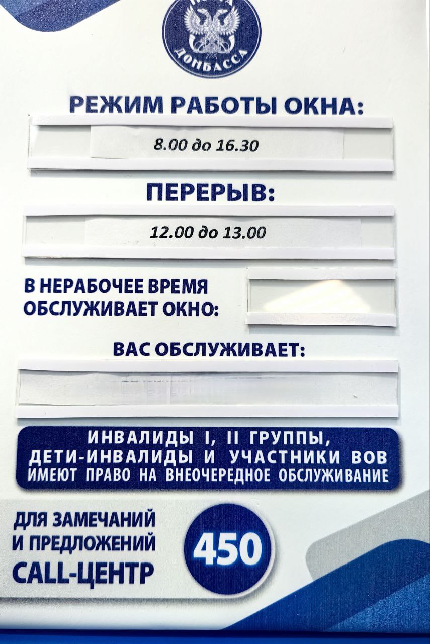 Денис Курашов: Завершились работы по капитальному ремонту очередного отделения почтовой связи «ПОЧТА ДОНБАССА» в одном из центральных районов Донецка Денис Курашов: Завершились работы по капитальному ремонту очередного отделения почтовой связи «ПОЧТА ДОНБАССА» в одном из центральных районов Донецка