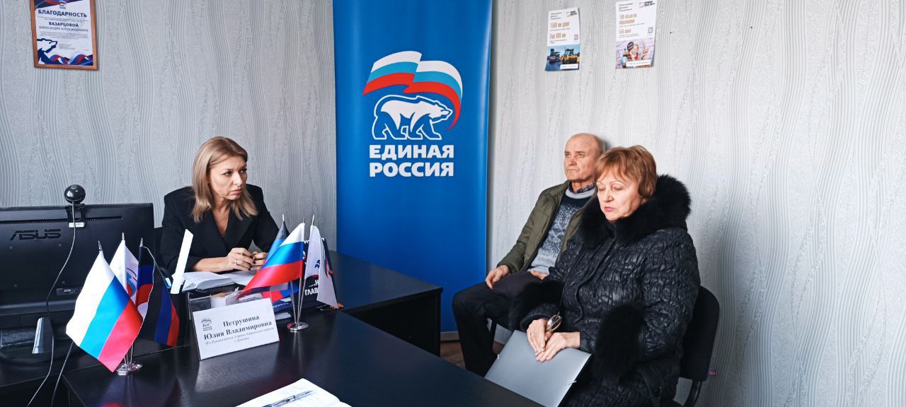 Сегодня, 14 ноября, 2025 года в Кировском районе г. Донецка состоялся приём граждан в Общественной приемной Общественного Движения «Донецкая Республика» и Единой России
