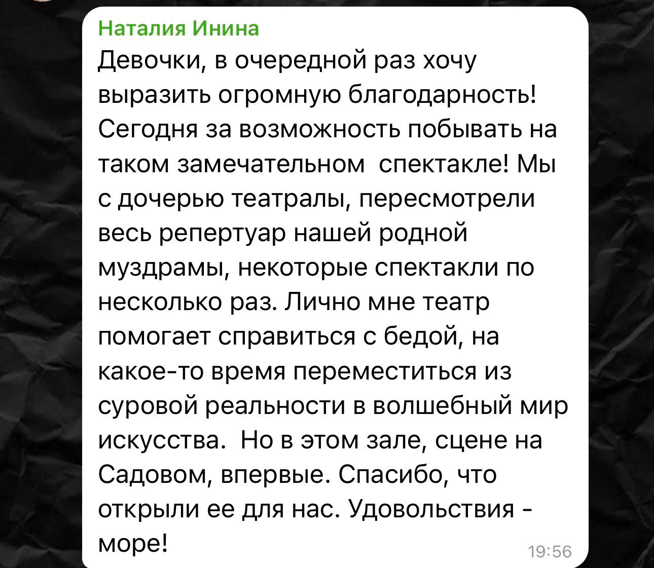 Эмоции наших подопечных после увиденного спектакля Эмоции наших подопечных после увиденного спектакля