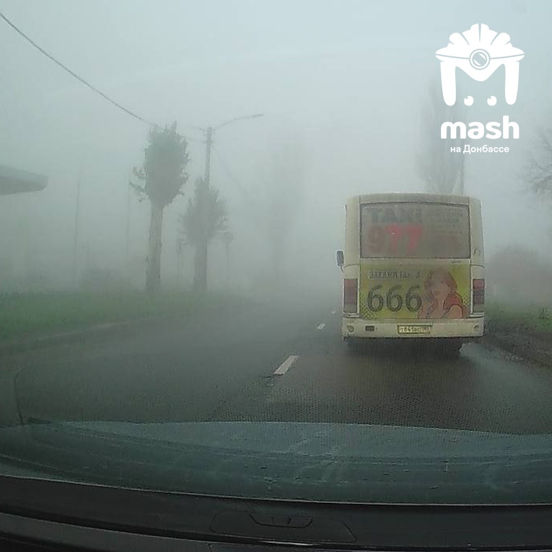 Мощный, густой, непробиваемый, вязкий — мы долго можем подбирать эпитеты к сегодняшнему туману в ДНР Мощный, густой, непробиваемый, вязкий — мы долго можем подбирать эпитеты к сегодняшнему туману в ДНР