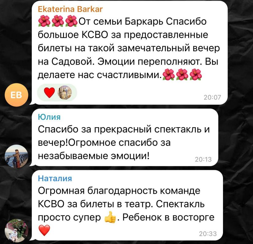 Эмоции наших подопечных после увиденного спектакля Эмоции наших подопечных после увиденного спектакля