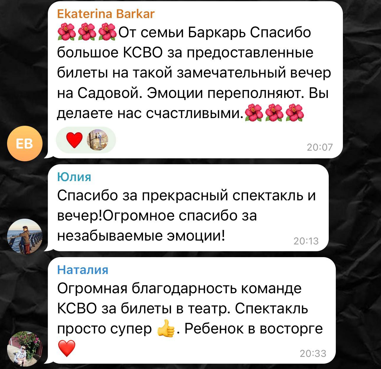 Эмоции наших подопечных после увиденного спектакля Эмоции наших подопечных после увиденного спектакля