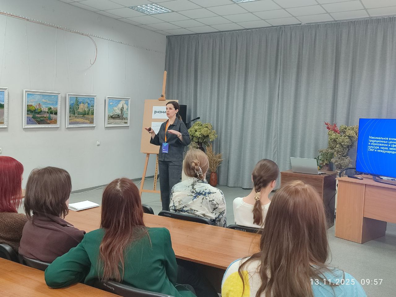 В Донецком художественном колледже состоялась лекция Российского общества «Знание»