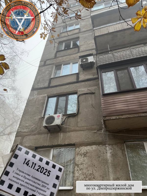 Последствия вооруженной атаки городского округа Донецк в 00:00 14.11.2025 Последствия вооруженной атаки городского округа Донецк в 00:00 14.11.2025