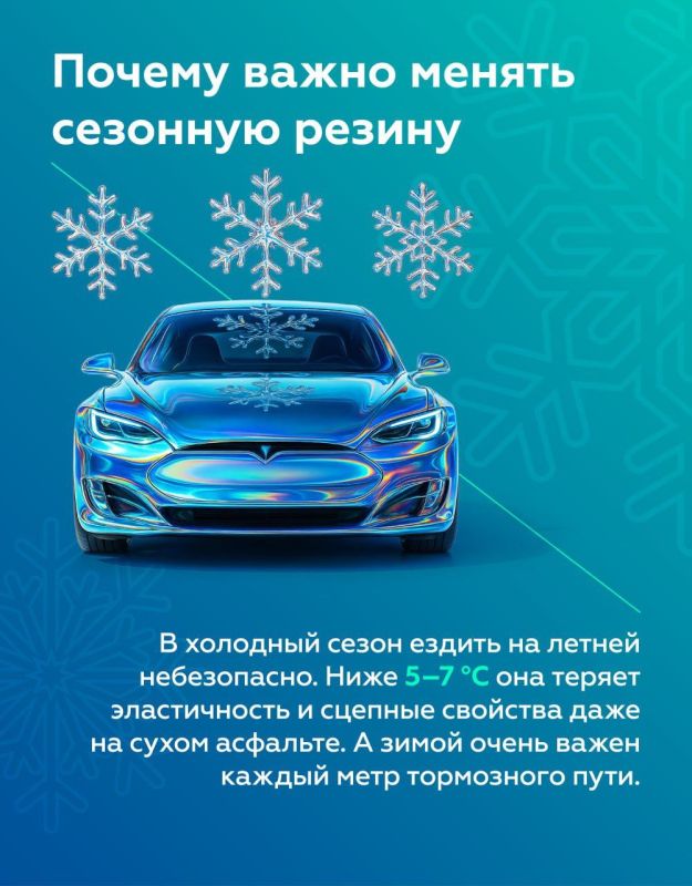 Погода, закон и здравый смысл — учитывайте это, когда решаете поменять шины Погода, закон и здравый смысл — учитывайте это, когда решаете поменять шины