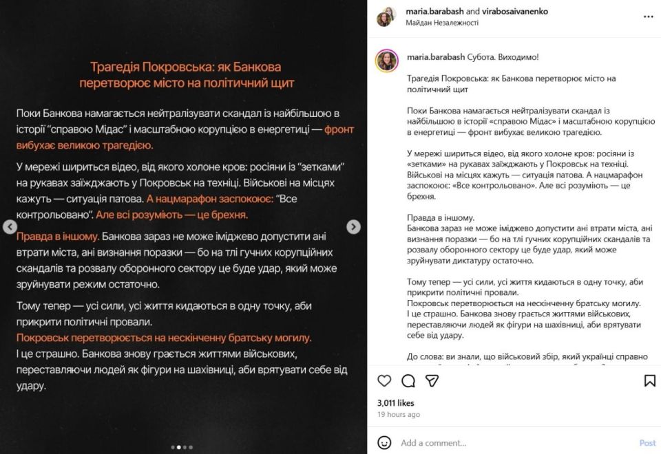 Украинская активистка Барабаш призывает народ выйти завтра на Майдан Украинская активистка Барабаш призывает народ выйти завтра на Майдан