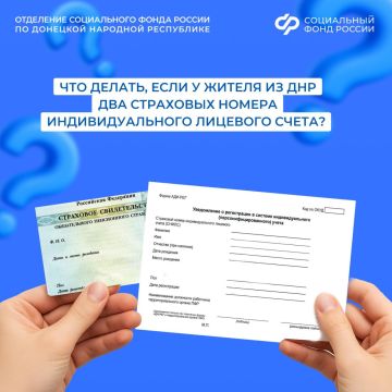 Если у вас несколько СНИЛС с разными номерами, необходимо обратится в СФР, чтобы привести документы в соответствие