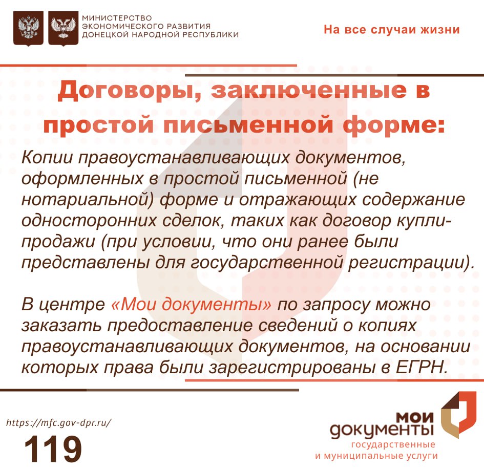 Как восстановить правоустанавливающий документ на недвижимое имущество, куда следует обращаться?