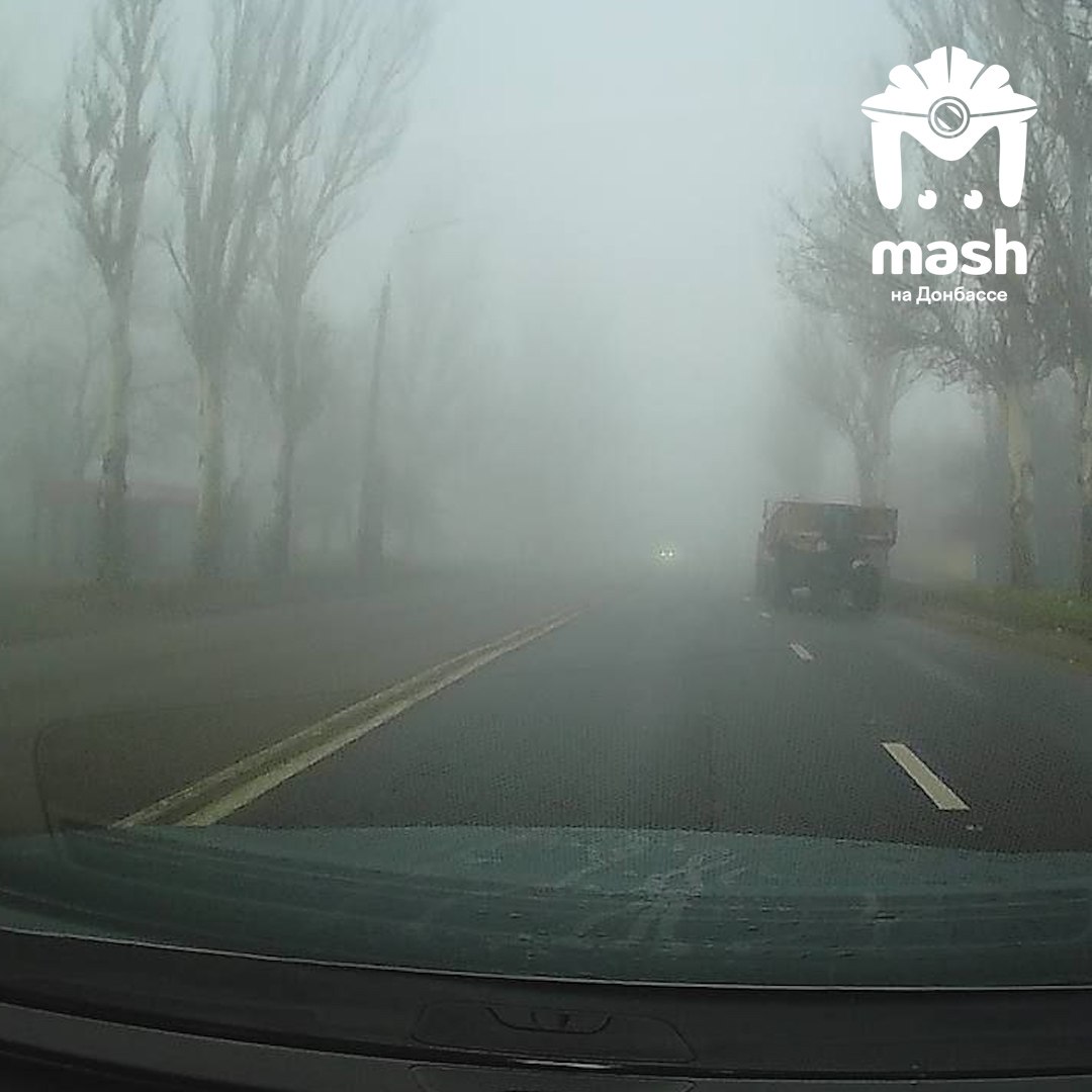 Мощный, густой, непробиваемый, вязкий — мы долго можем подбирать эпитеты к сегодняшнему туману в ДНР Мощный, густой, непробиваемый, вязкий — мы долго можем подбирать эпитеты к сегодняшнему туману в ДНР