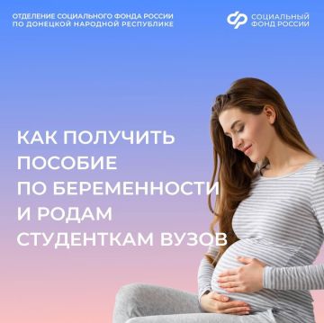 Студентки-очницы могут получить пособие по беременности и родам