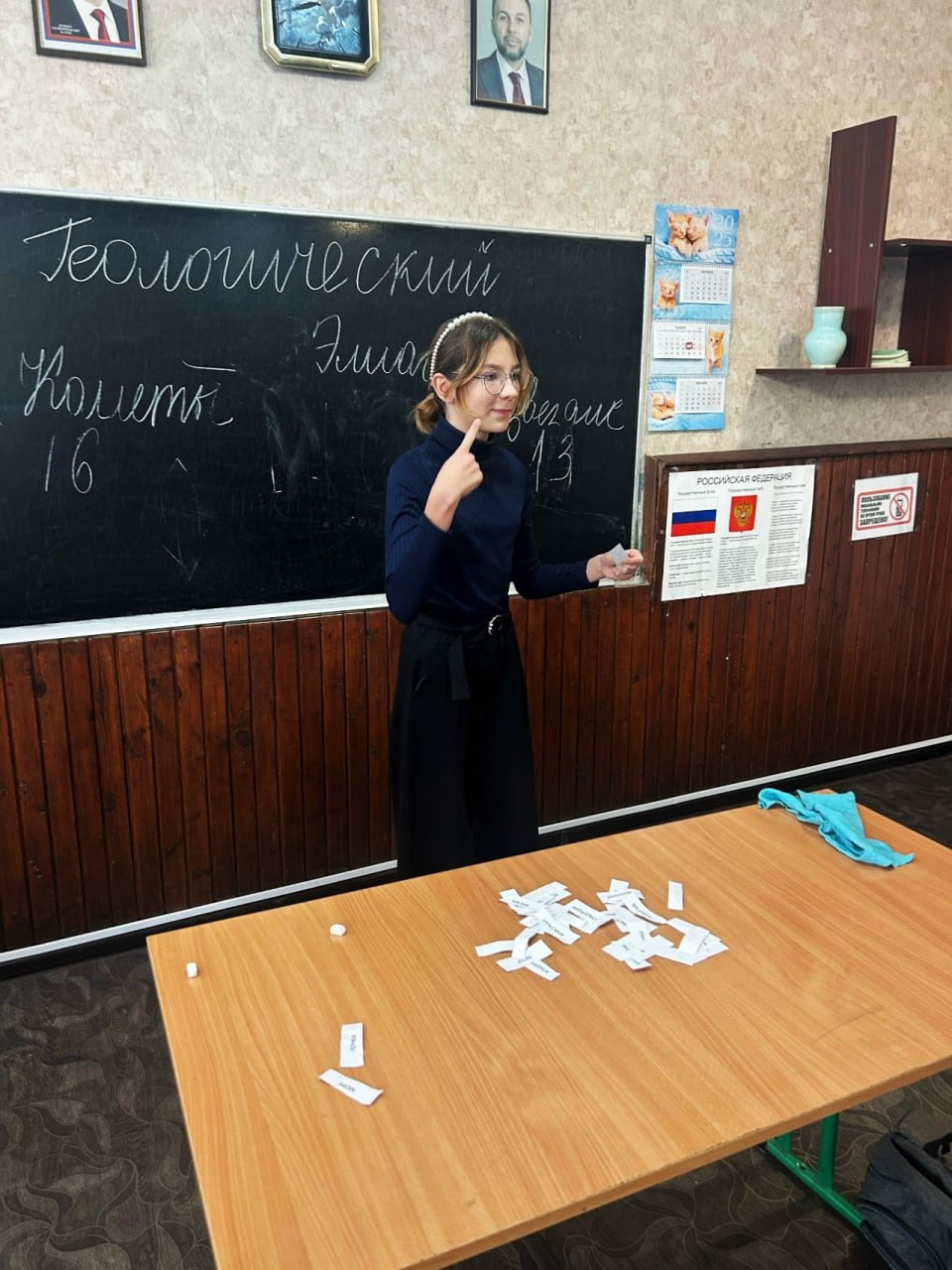 Юные геологи Ждановки провели игру «Геологический Элиас» Юные геологи Ждановки провели игру «Геологический Элиас»