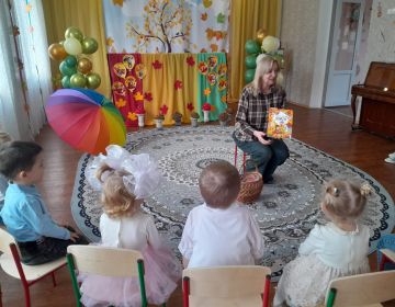 Осенняя сказка. Сотрудники детской библиотеки-филиала показали для воспитанников ГКДОУ "Детский сад № 4 "Сказка"" кукольный спектакль «Осенняя сказка»