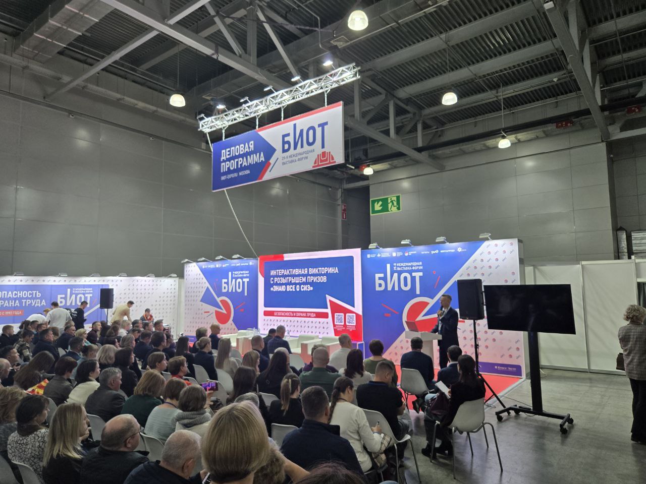 Представители центра «Мои документы» Донецкой Народной Республики принимают участие в 29-й специализированной выставке и деловом форуме «Безопасность и охрана труда» Представители центра «Мои документы» Донецкой Народной Республики принимают участие в 29-й специализированной выставке и деловом форуме «Безопасность и охрана труда»