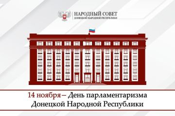 С Днём парламентаризма ДНР!