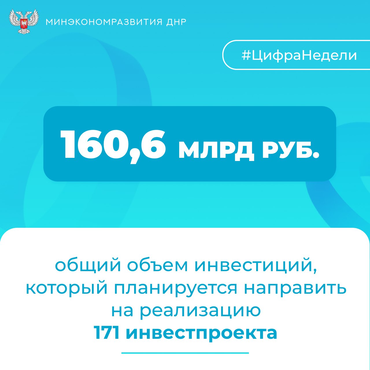 Участниками свободной экономической зоны на территории ДНР стали 158предприятий!