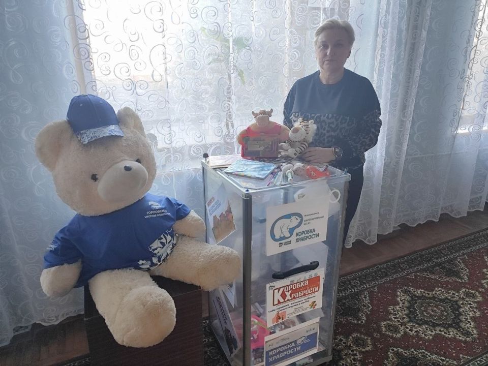 В Калининском районе Горловки стартовала благотворительная акция «Коробка храбрости» В Калининском районе Горловки стартовала благотворительная акция «Коробка храбрости»