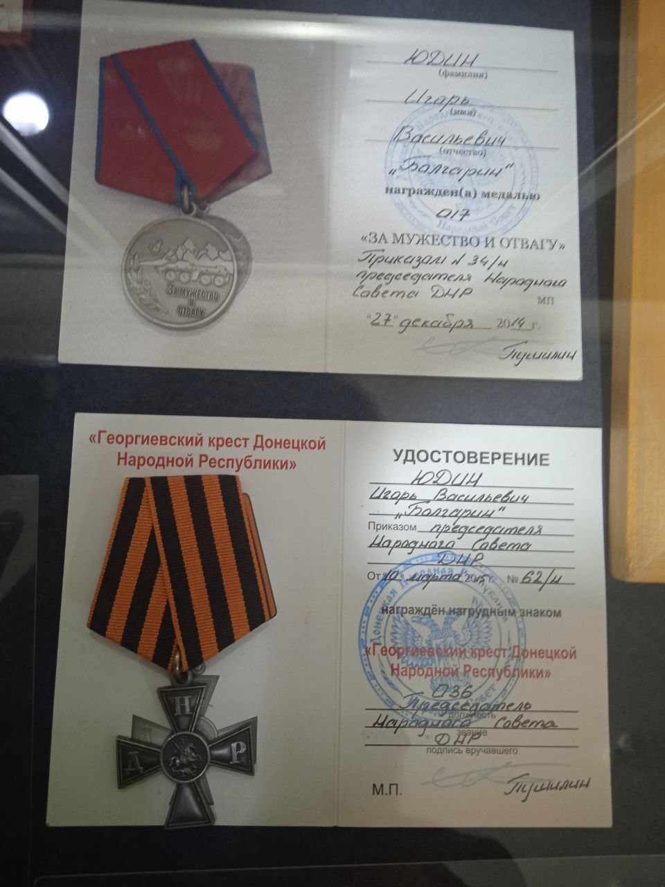 Владислав Евтушенко: Заехал в Донецкий музей ВОВ, чтобы на экспозиции посвященной ополченцам, сфотографировать стенд с фотографией и наградами Игоря Юдина Владислав Евтушенко: Заехал в Донецкий музей ВОВ, чтобы на экспозиции посвященной ополченцам, сфотографировать стенд с фотографией и наградами Игоря Юдина