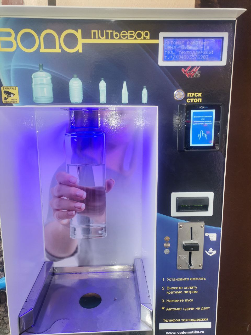 Антон Кольцов: Во всех торговых точках Мариуполя горожане могут приобрести питьевую воду по социальной цене Антон Кольцов: Во всех торговых точках Мариуполя горожане могут приобрести питьевую воду по социальной цене